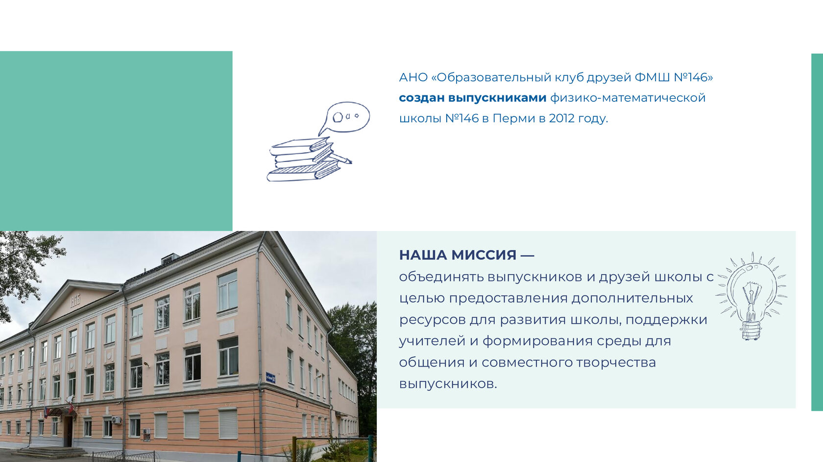 Отчёт 2024, страница 9