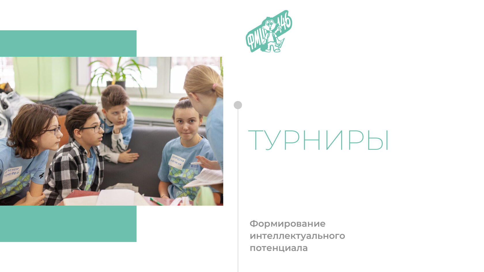 Отчёт 2024, страница 16