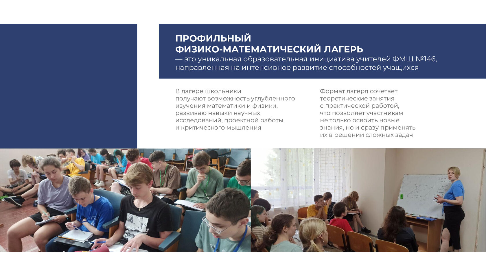 Отчёт 2024, страница 22