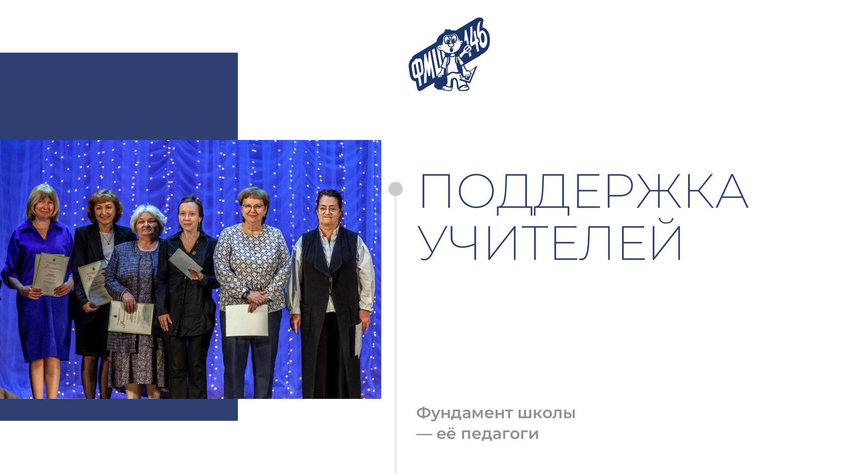 Отчёт 2024, страница 28