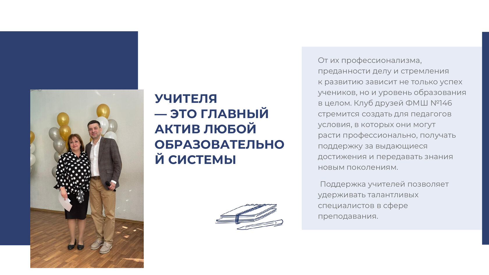 Отчёт 2024, страница 29