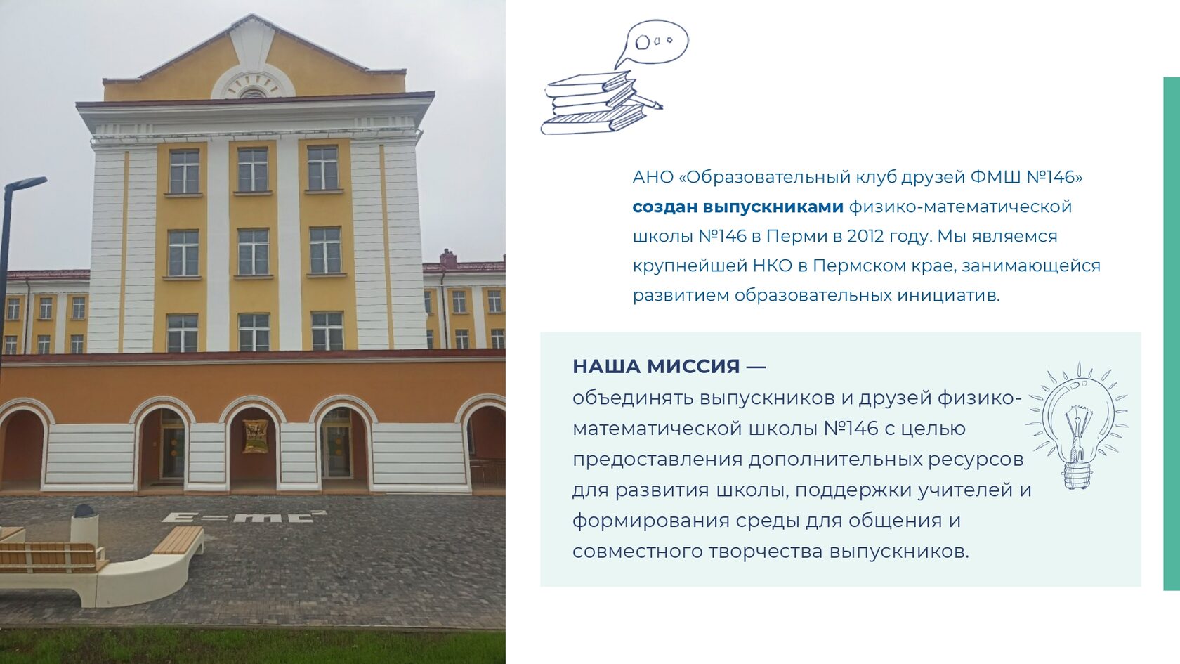 Отчёт 2025, страница 5