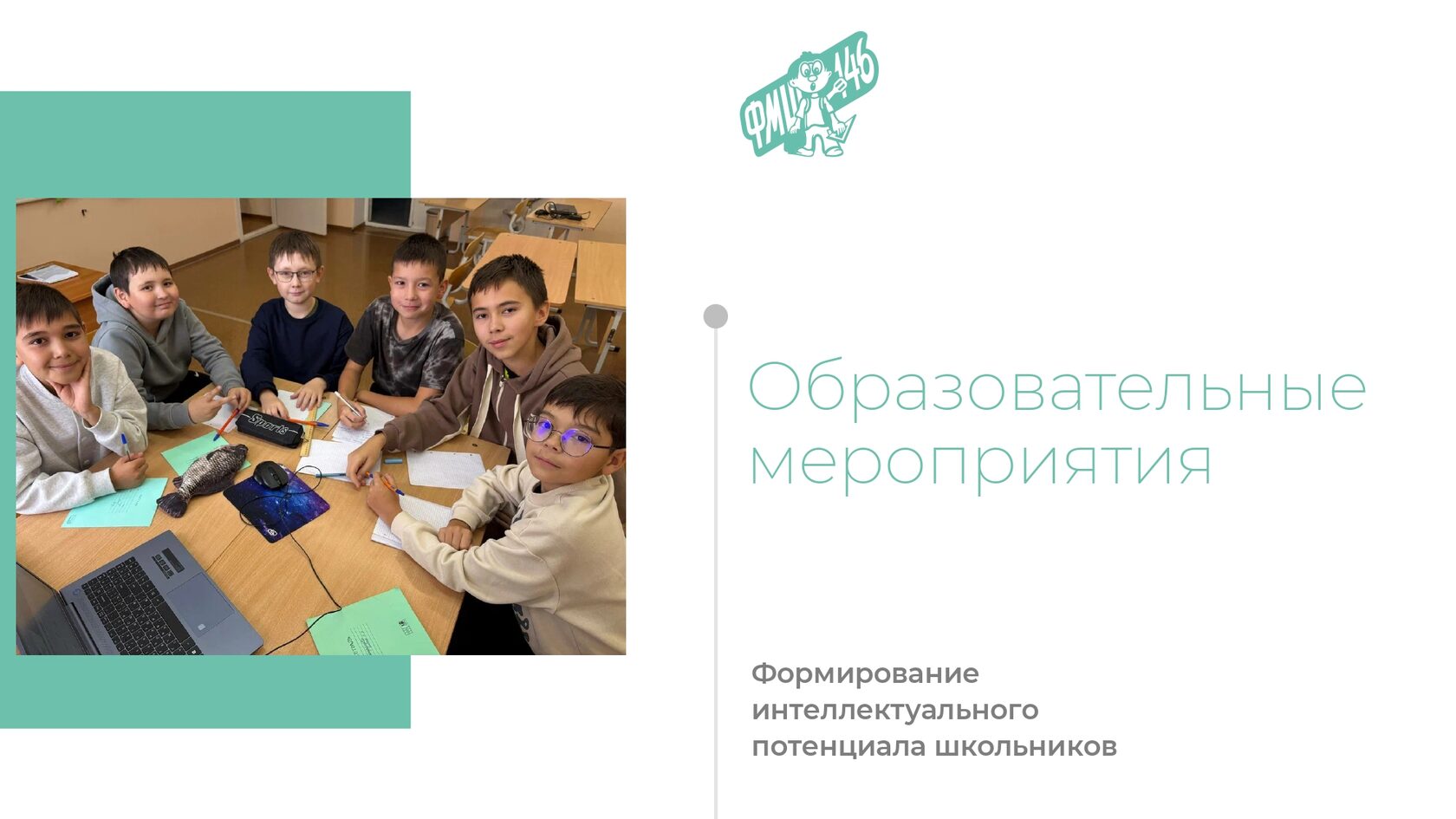 Отчёт 2025, страница 8