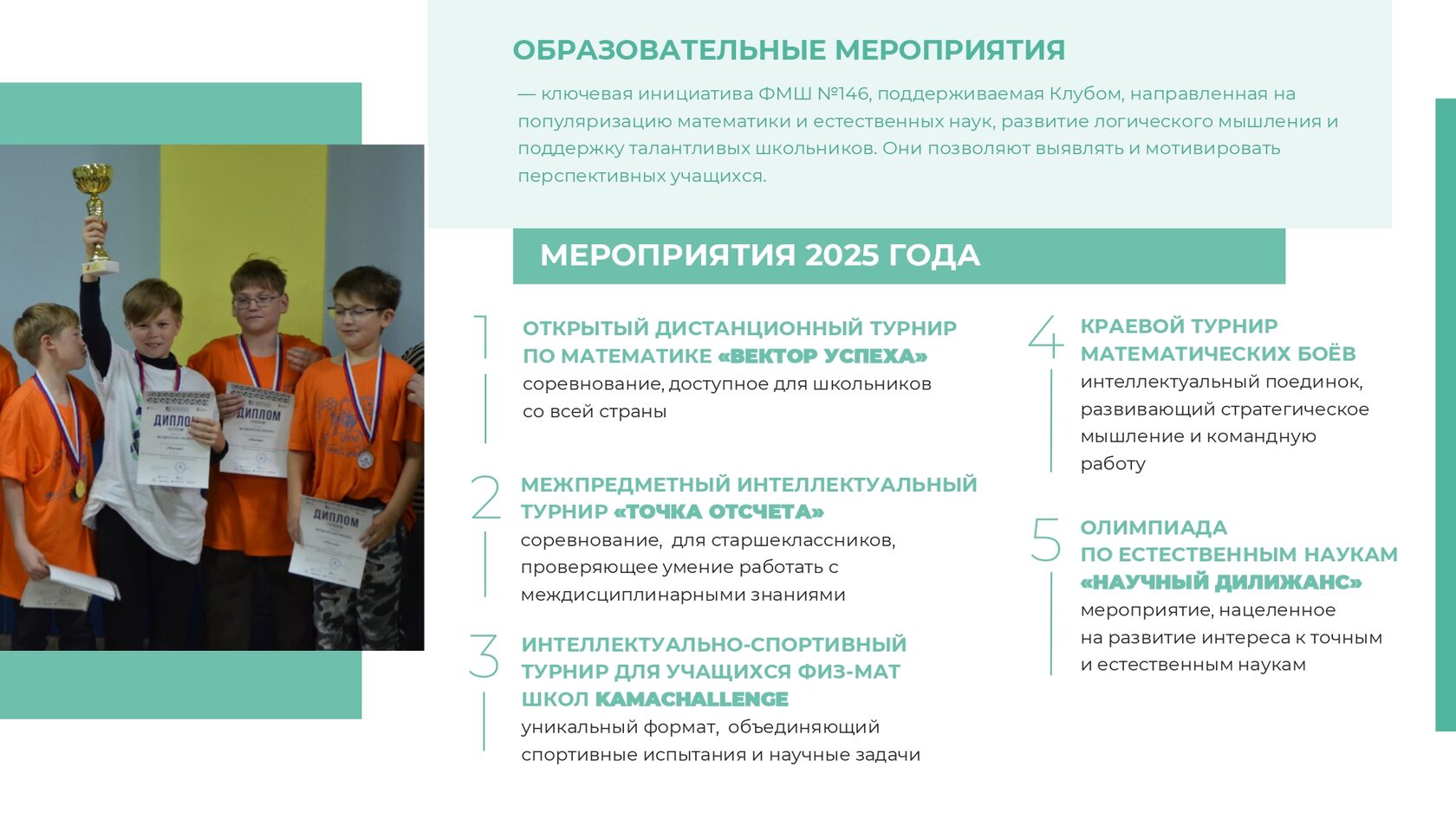 Отчёт 2025, страница 9