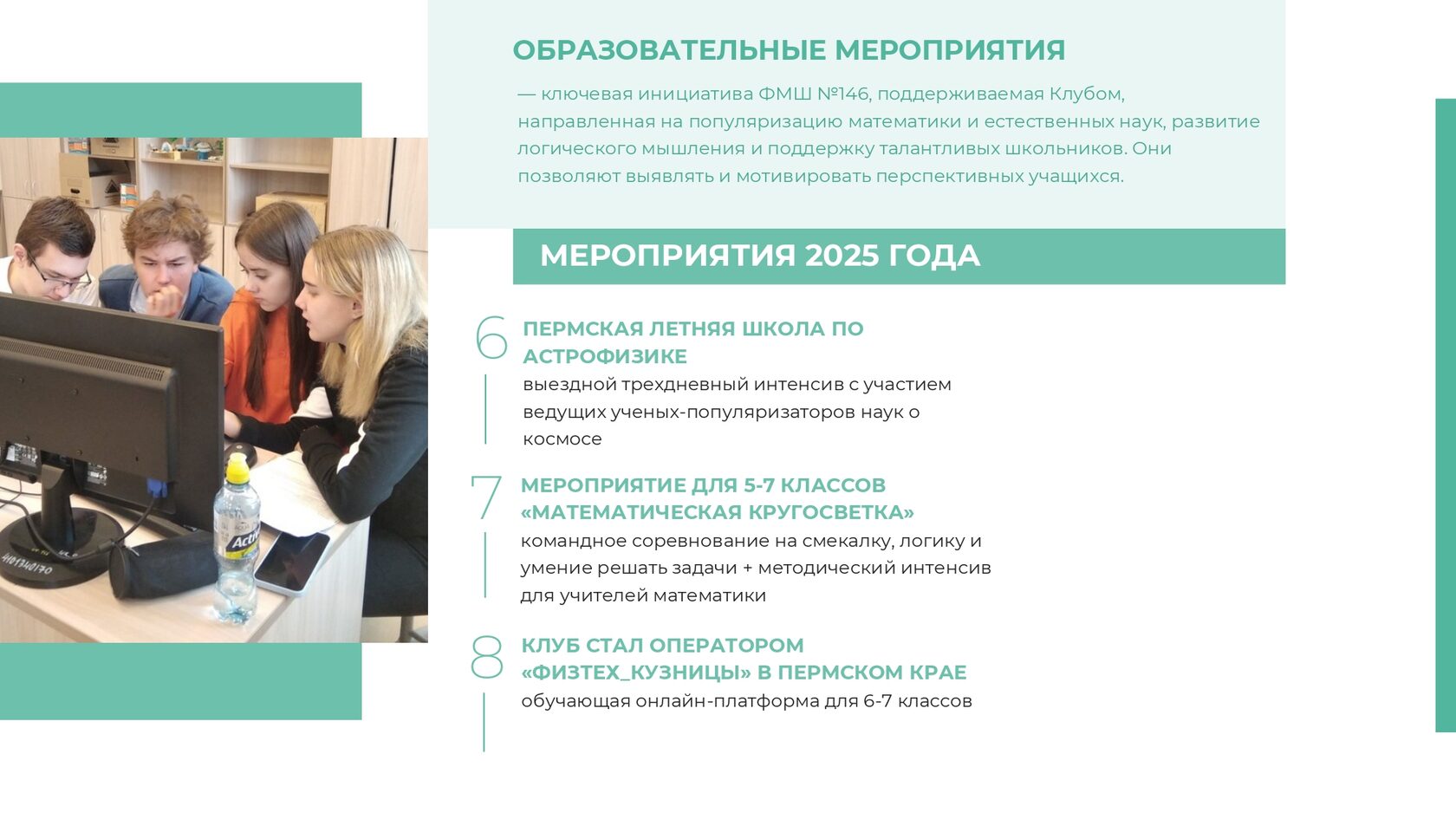 Отчёт 2025, страница 10