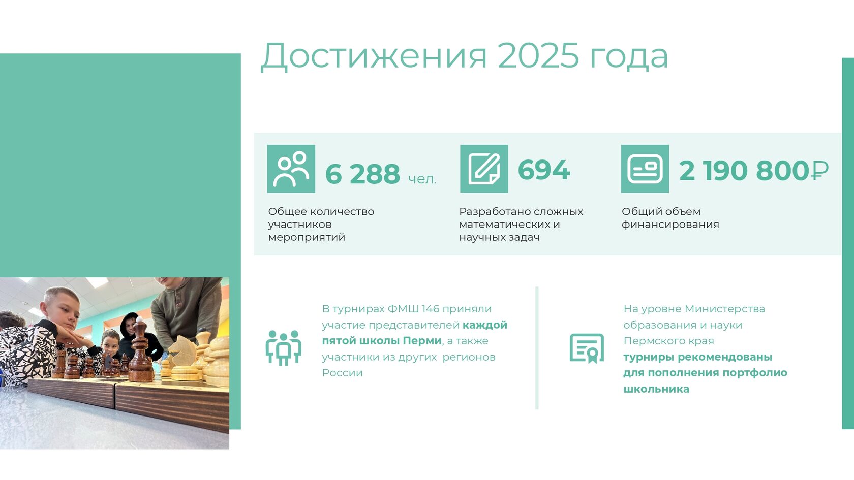 Отчёт 2025, страница 11