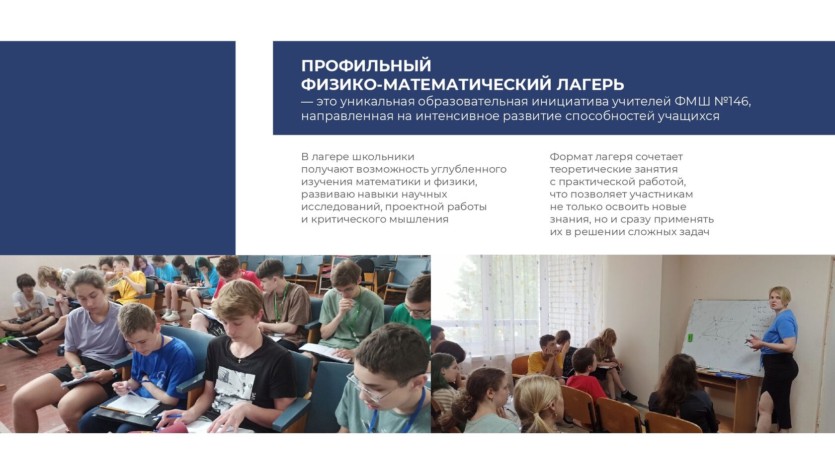 Отчёт 2025, страница 14