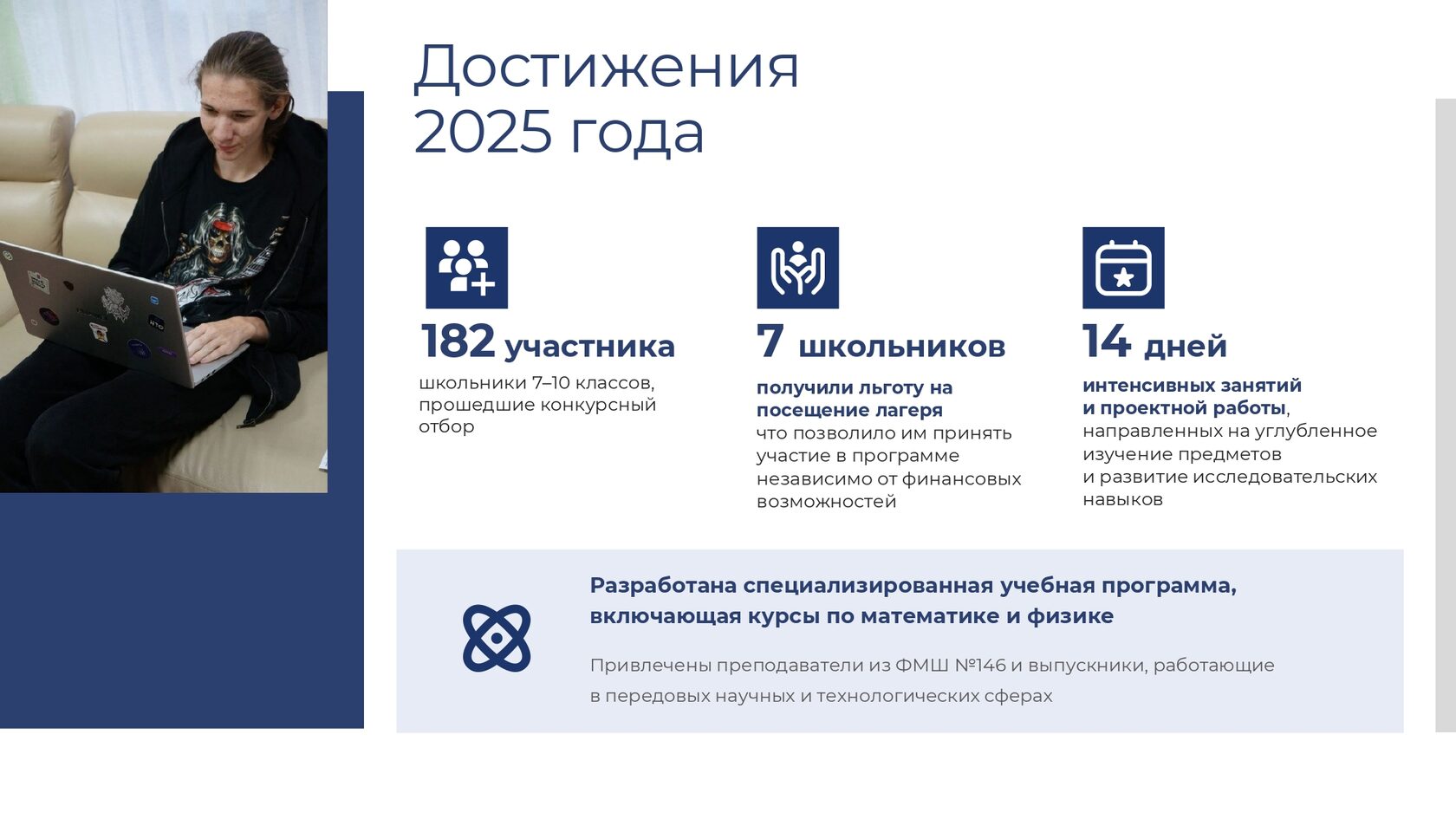 Отчёт 2025, страница 15
