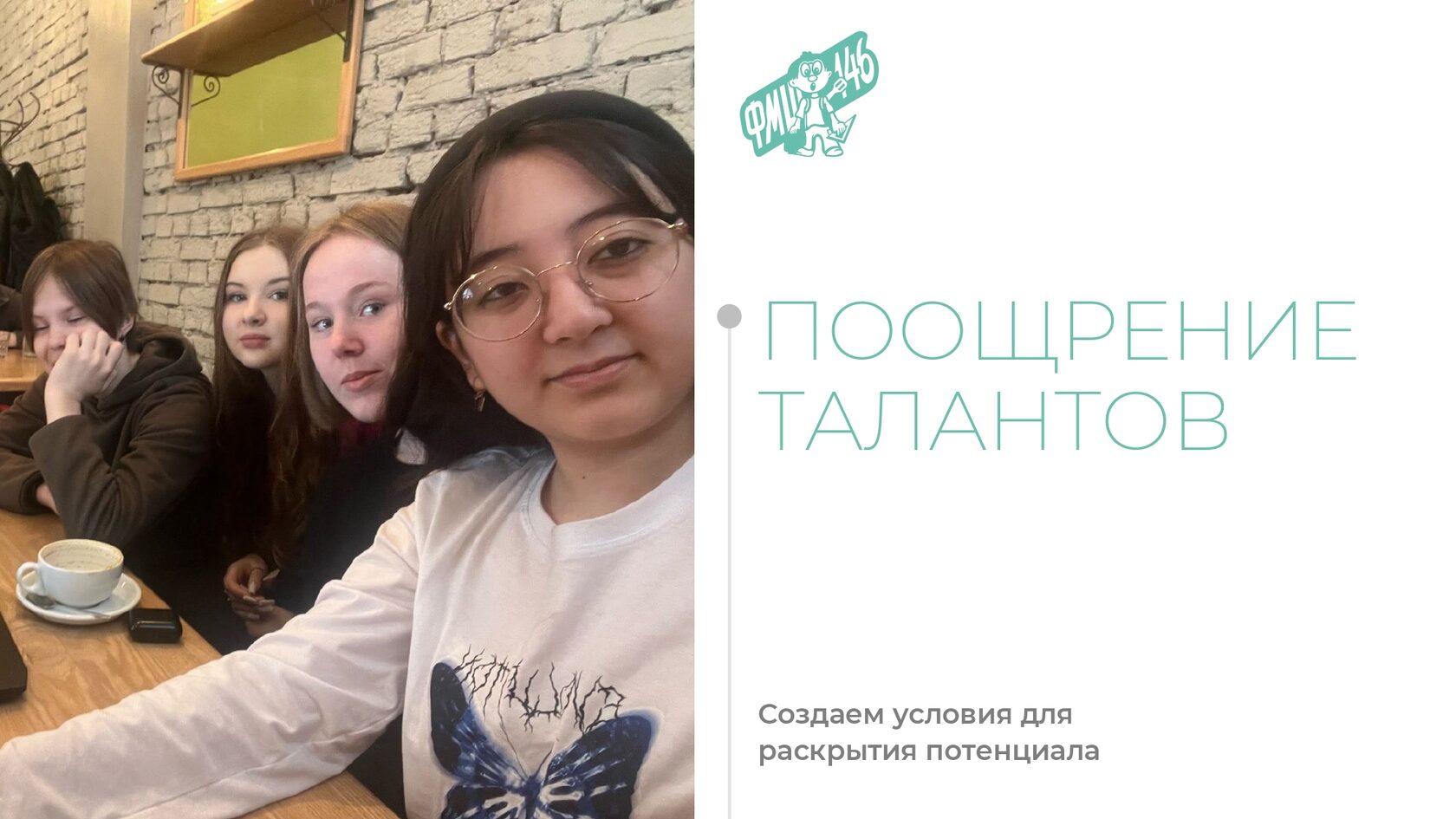 Отчёт 2025, страница 16