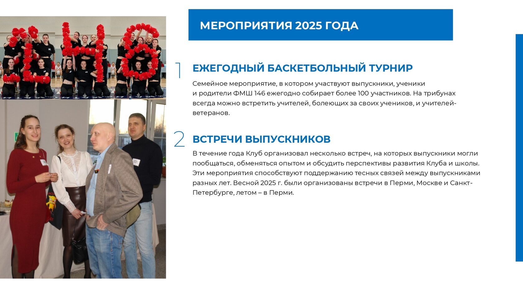 Отчёт 2025, страница 25