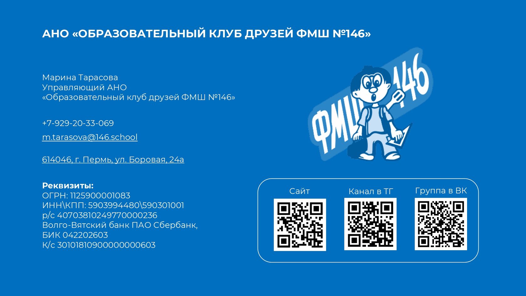 Отчёт 2025, страница 31