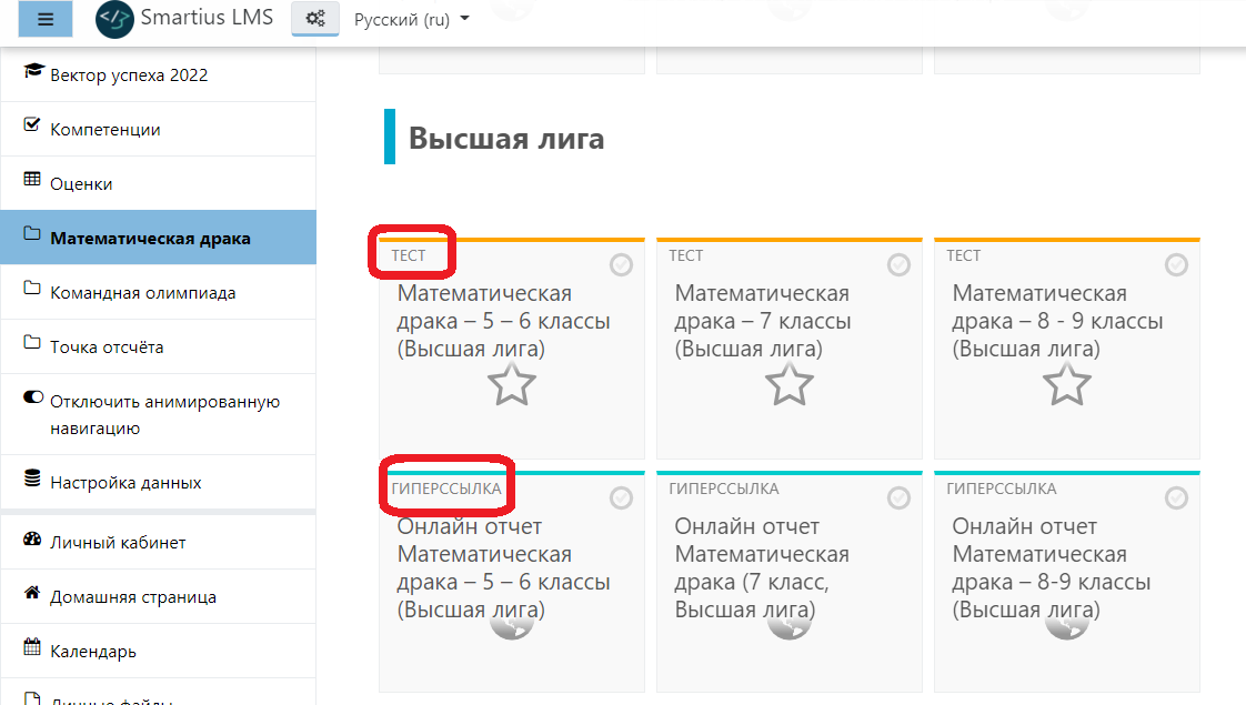 Онлайн-платформа клуба